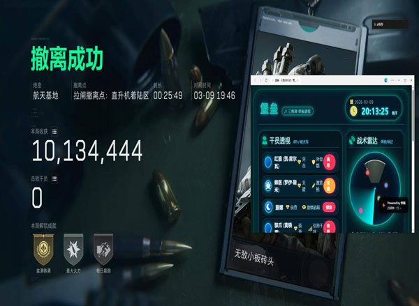 三角洲行动腾讯抓外挂透视自瞄效果