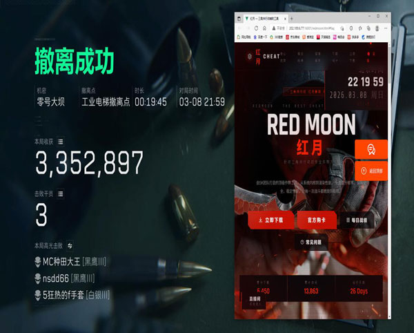 三角洲行动腾讯抓外挂软件效果